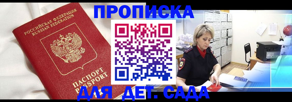 где прописаться в Красном Куте