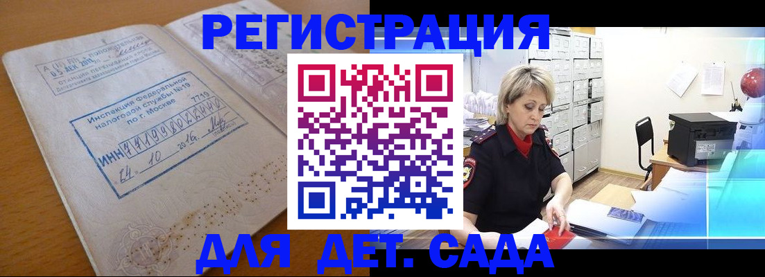 временная регистрация в квартире в Красном Куте
