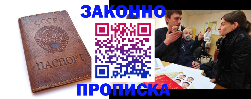временная регистрация поиск в Красном Куте
